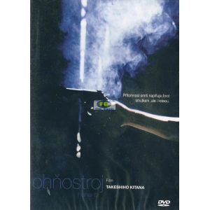 OHŇOSTROJ (TAKESHI KITANA) DVD