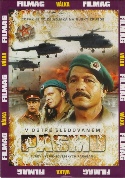 V ostře sledovaném pásmu - DVD