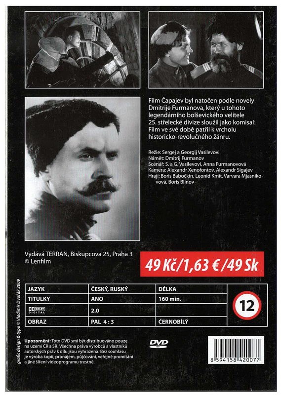 Čapajev DVD